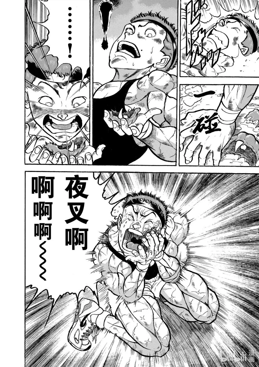 完全版09 第8页