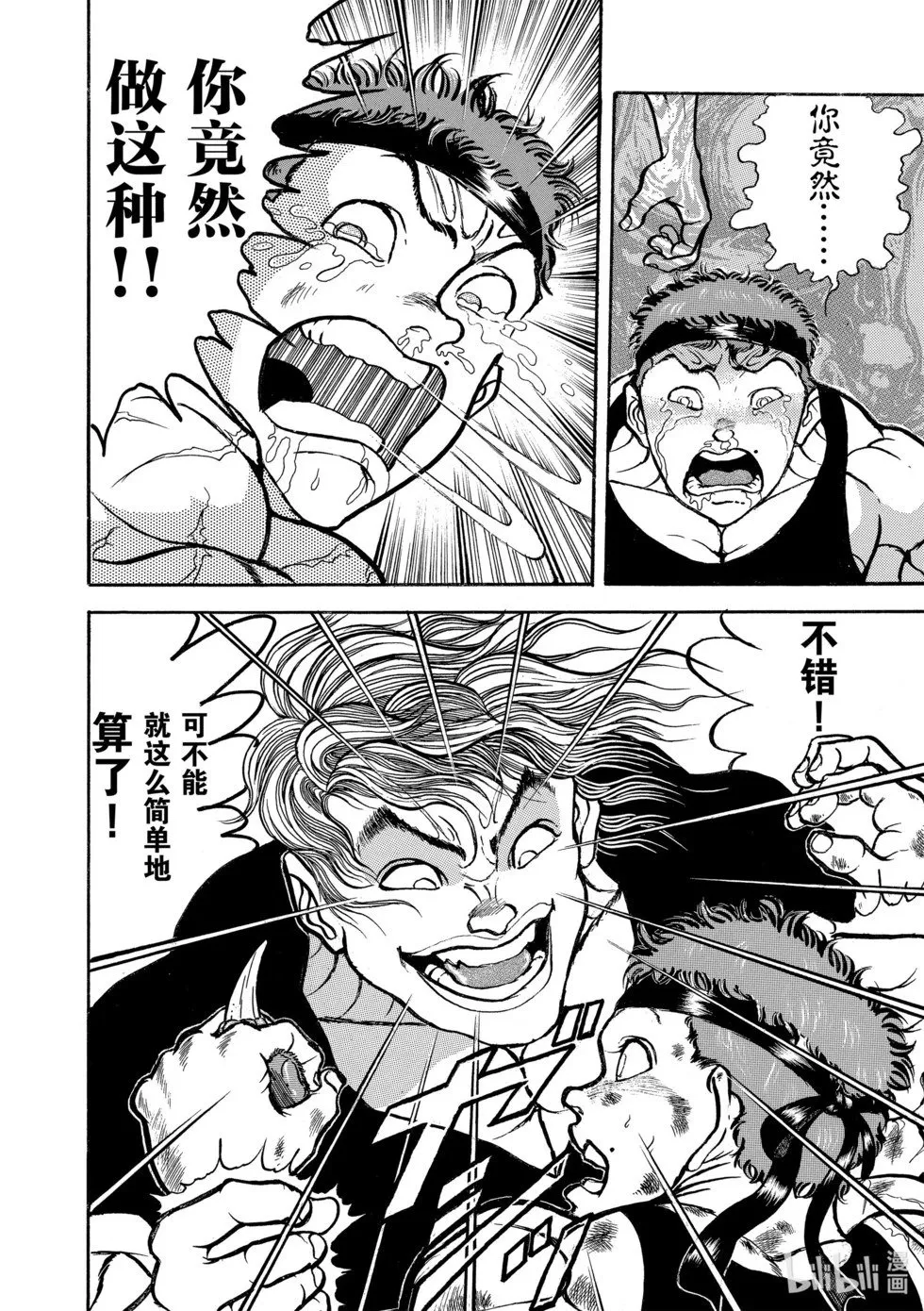 完全版09 第10页