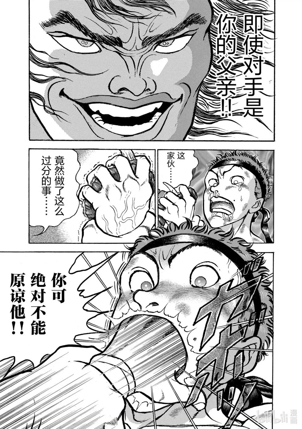 完全版09 第11页