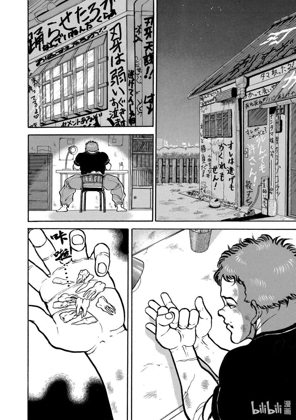 完全版09 第16页
