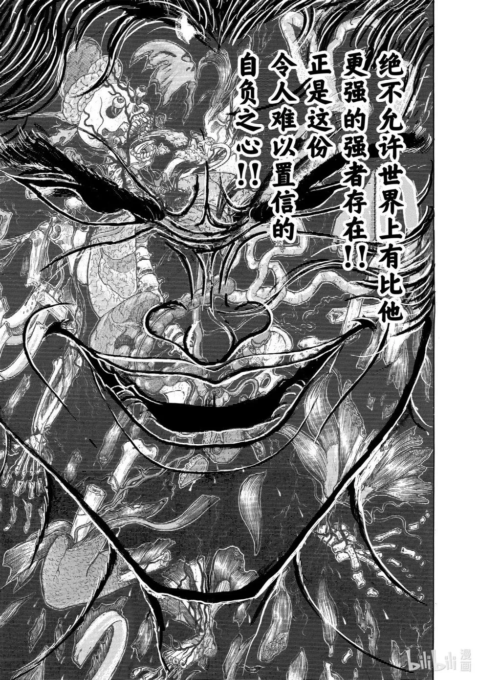 完全版09 第26页