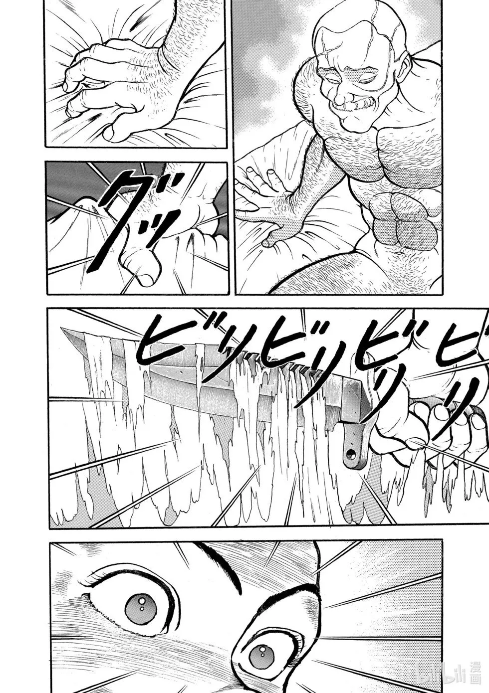完全版09 第31页