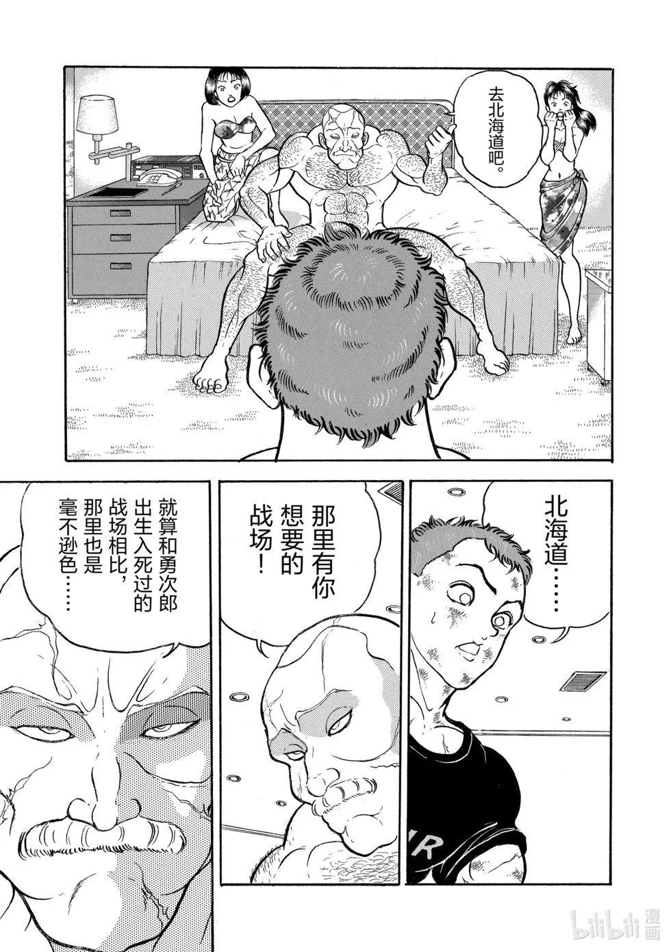 完全版09 第34页