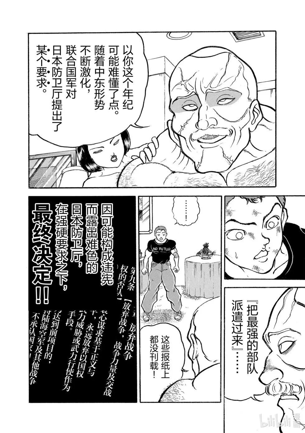 完全版09 第37页