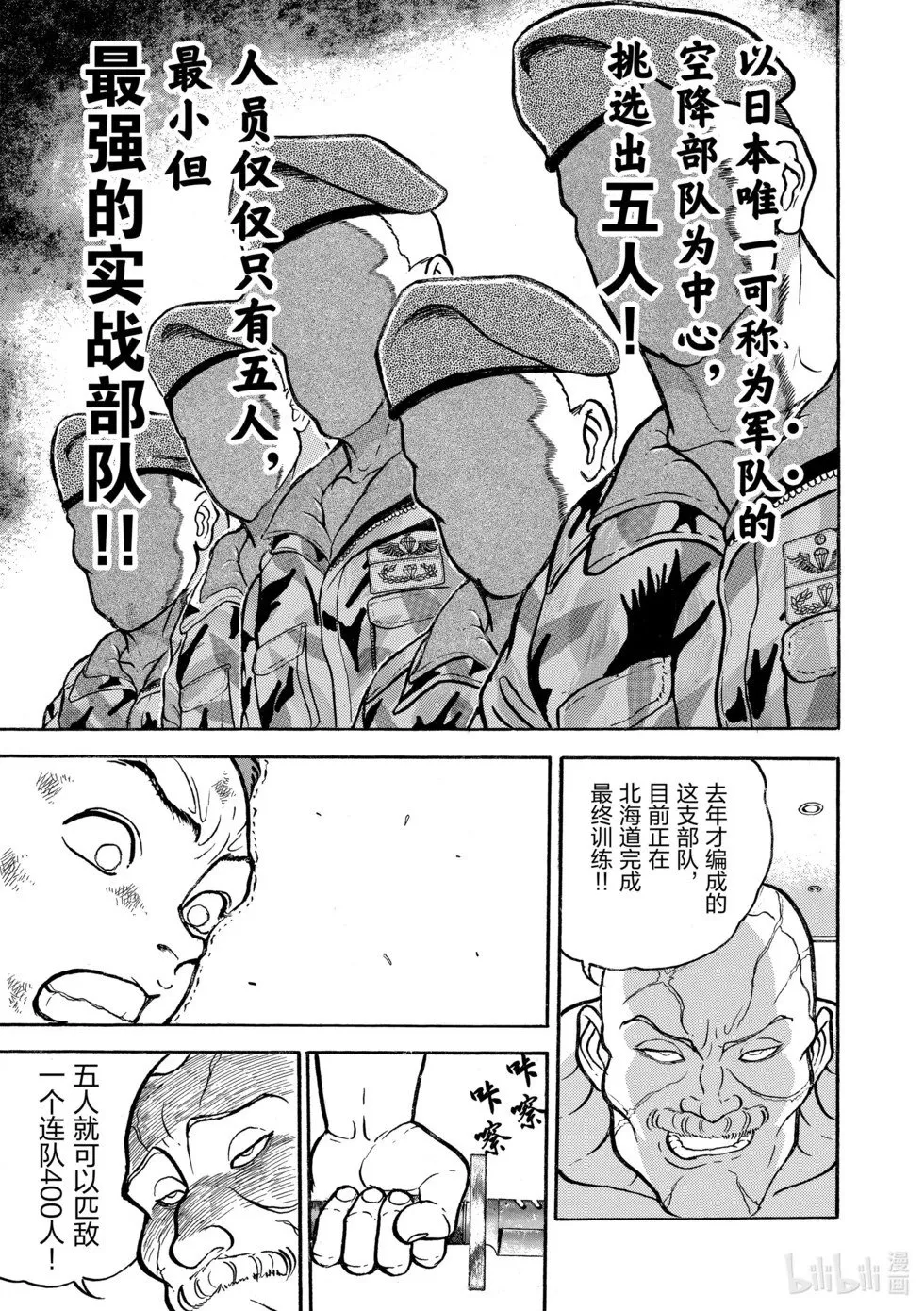 完全版09 第38页