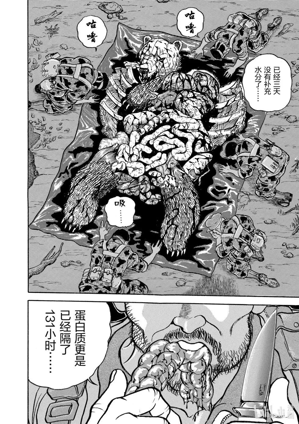 完全版09 第40页