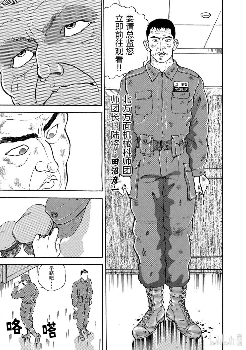 完全版09 第43页