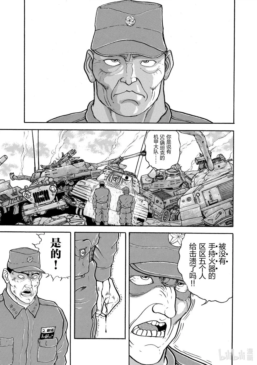完全版09 第46页