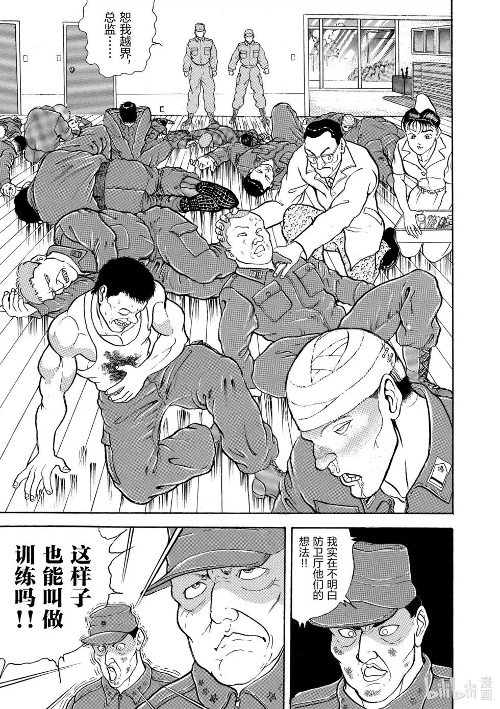 完全版09 第48页