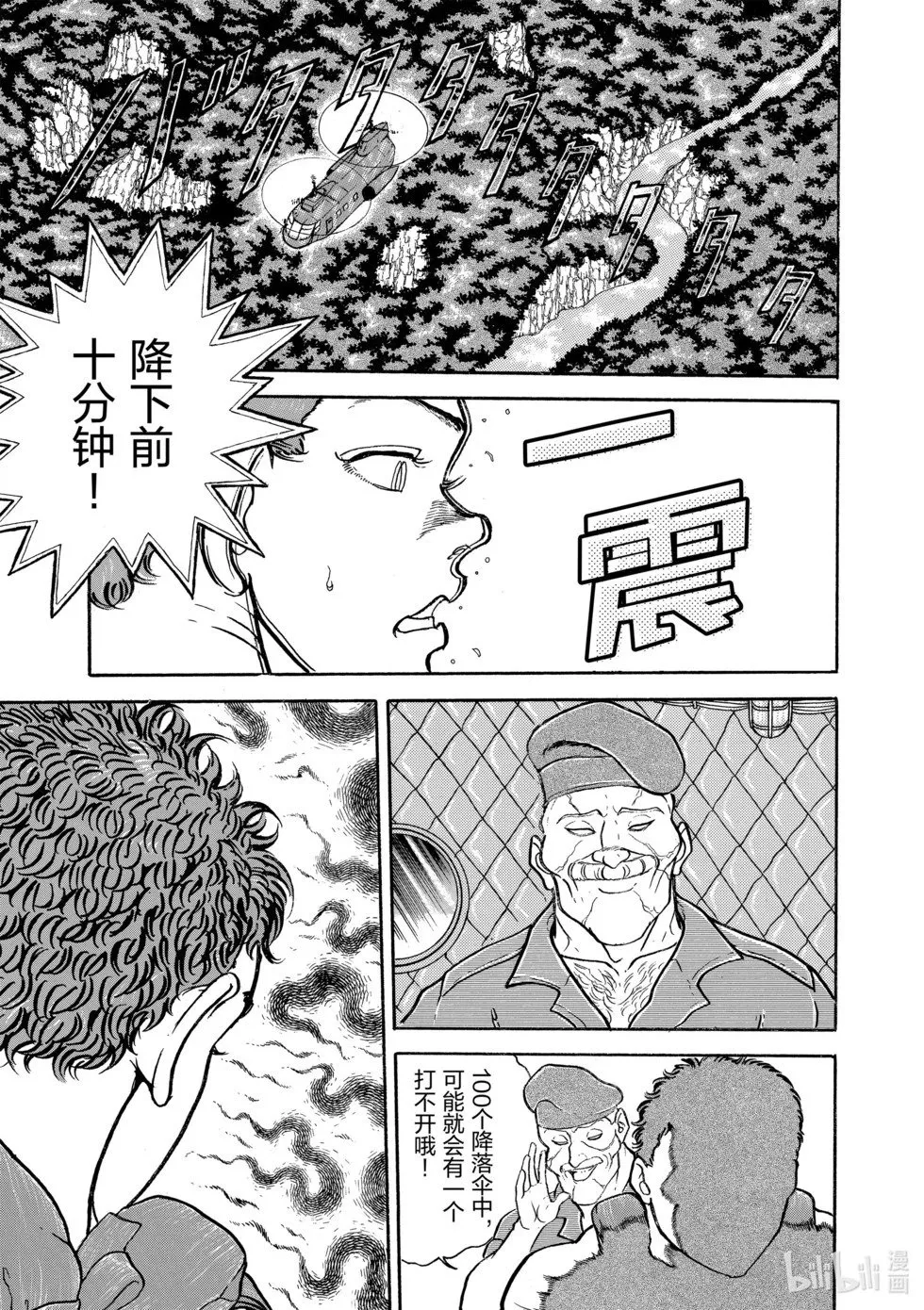 完全版09 第52页