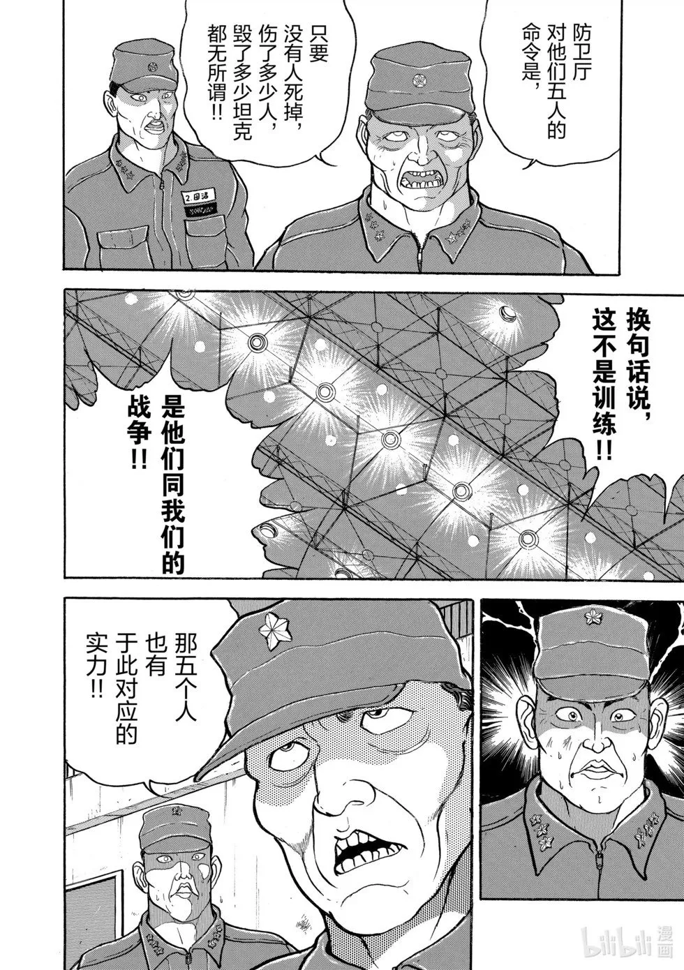 完全版09 第58页