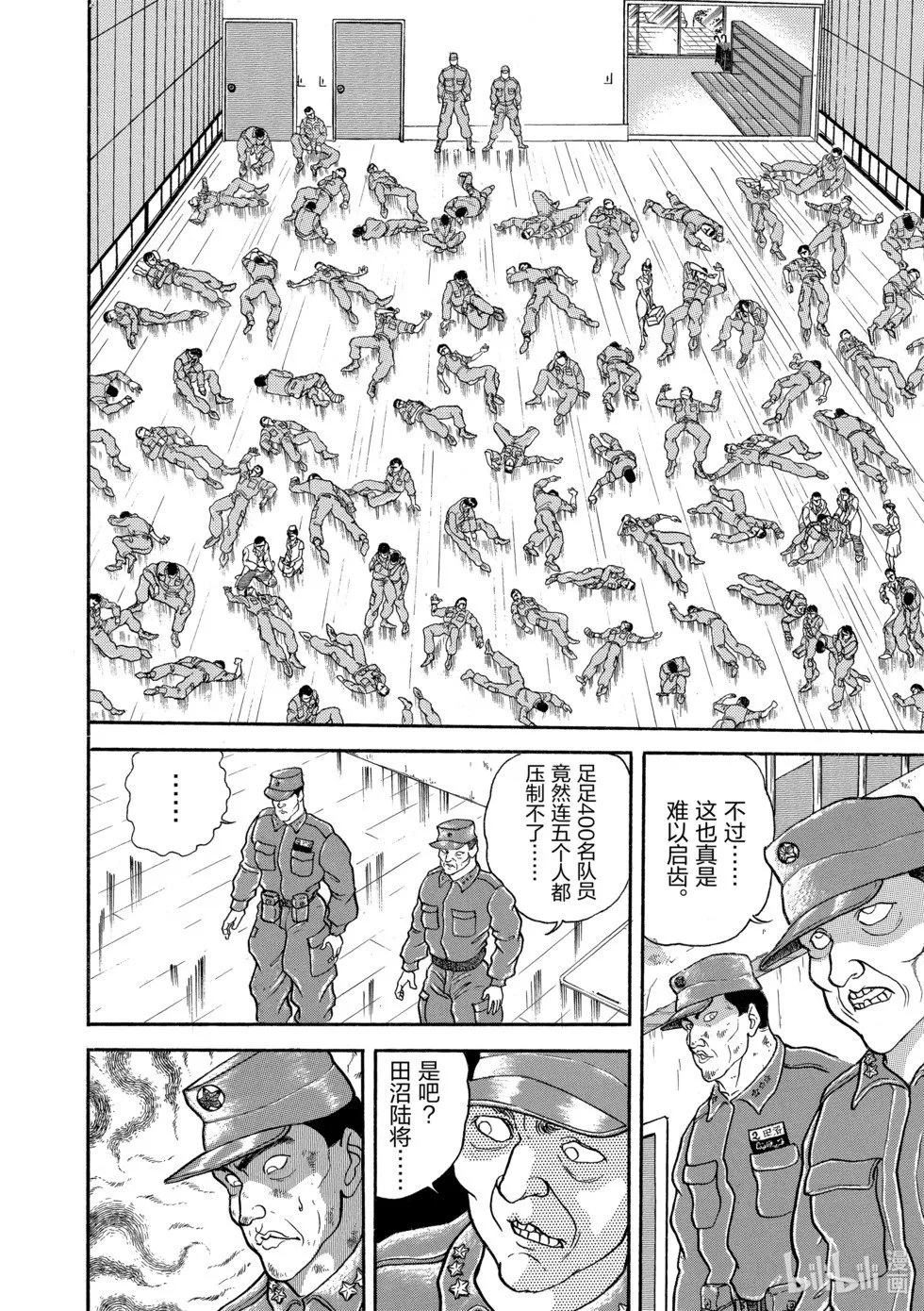 完全版09 第63页
