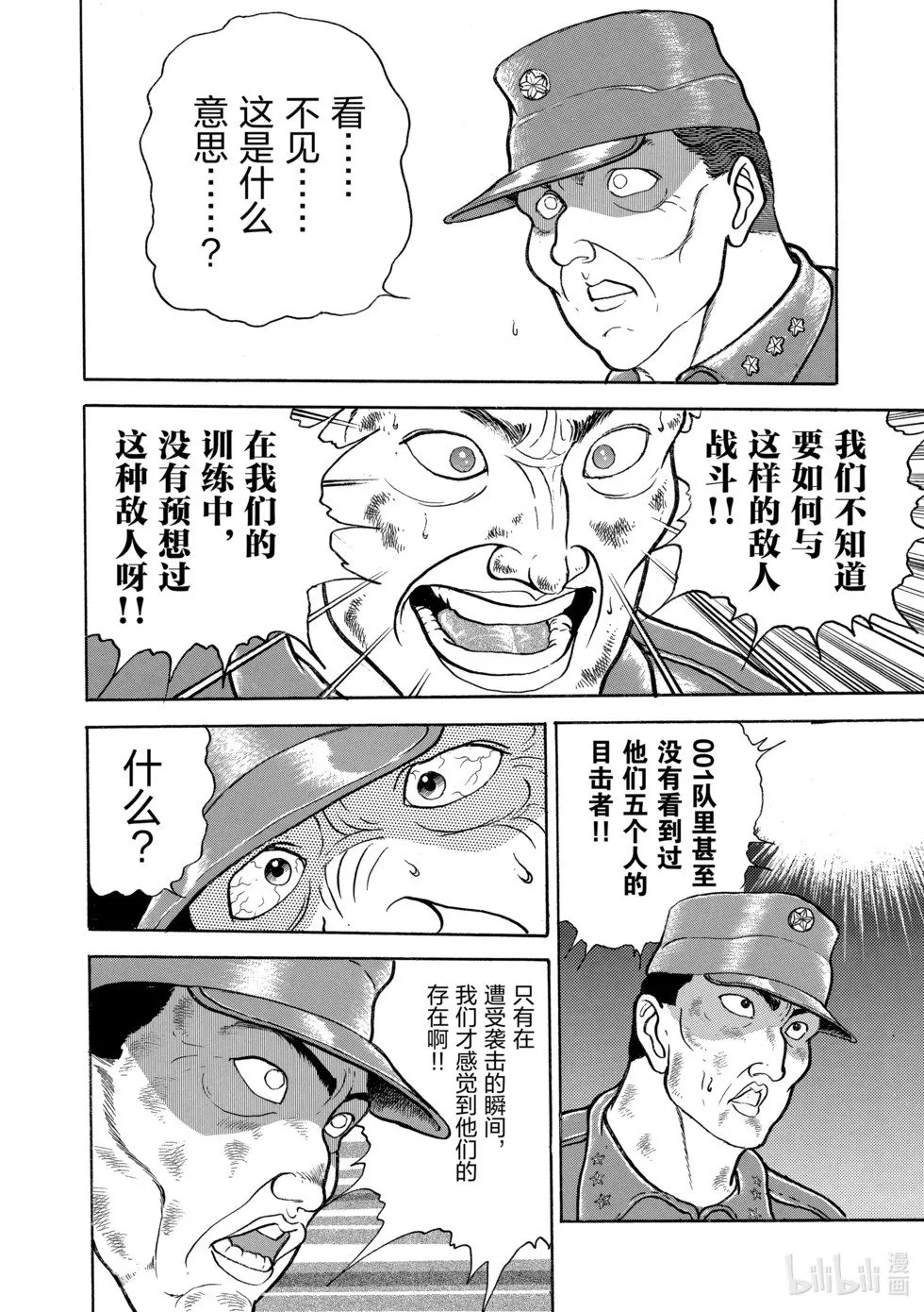 完全版09 第65页