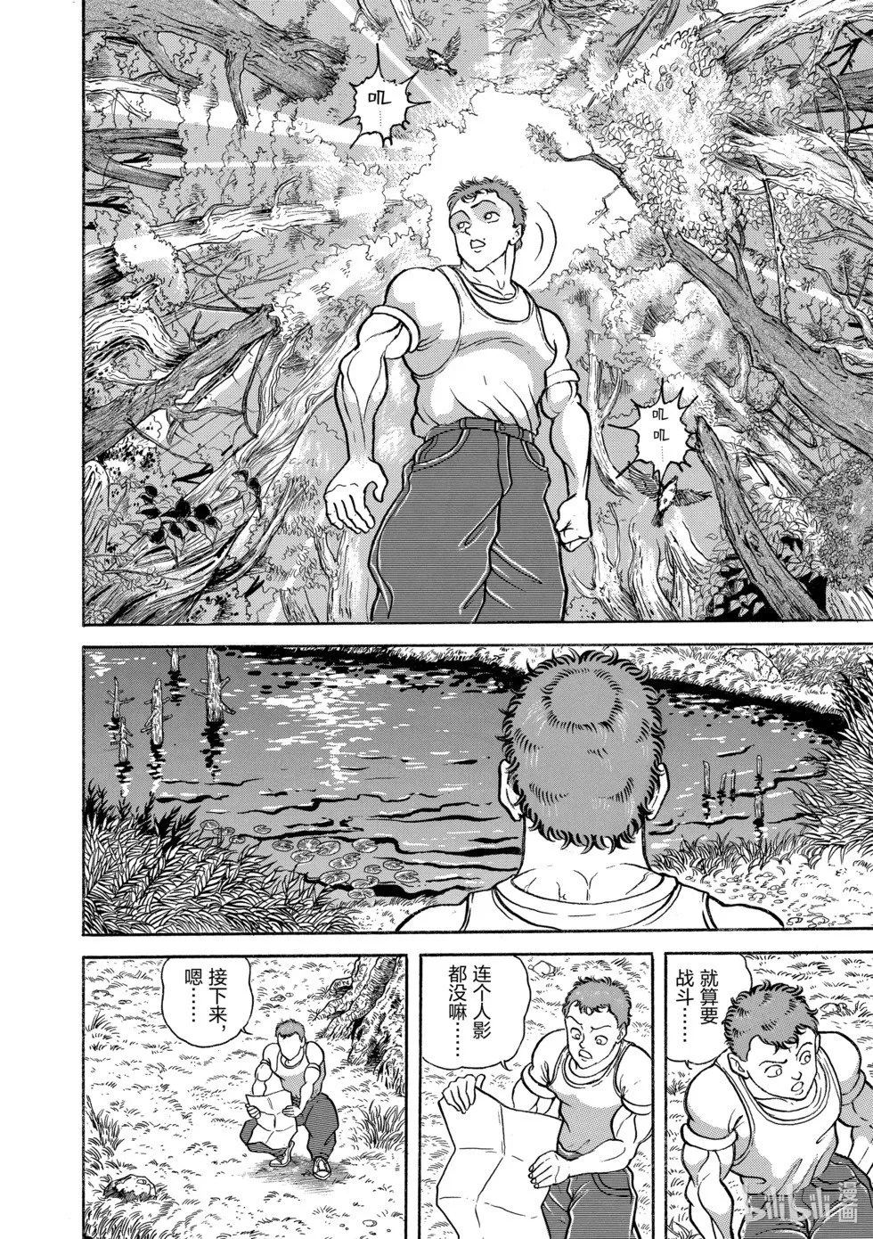完全版09 第67页