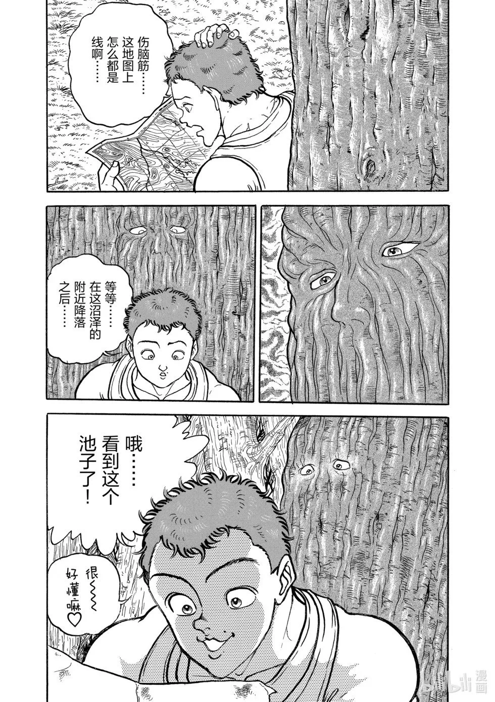完全版09 第68页