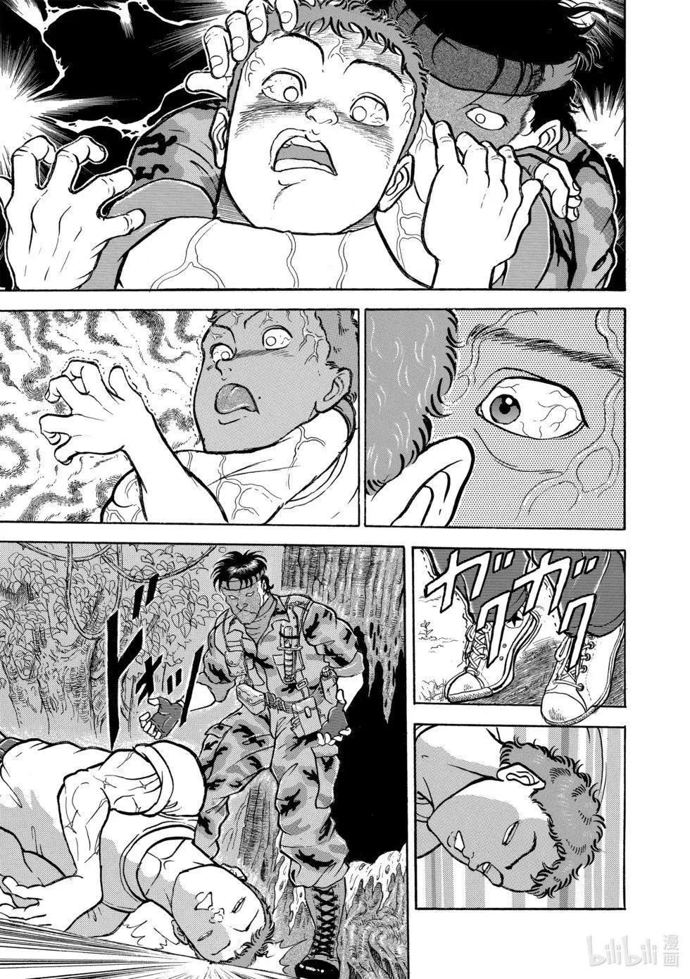 完全版09 第70页