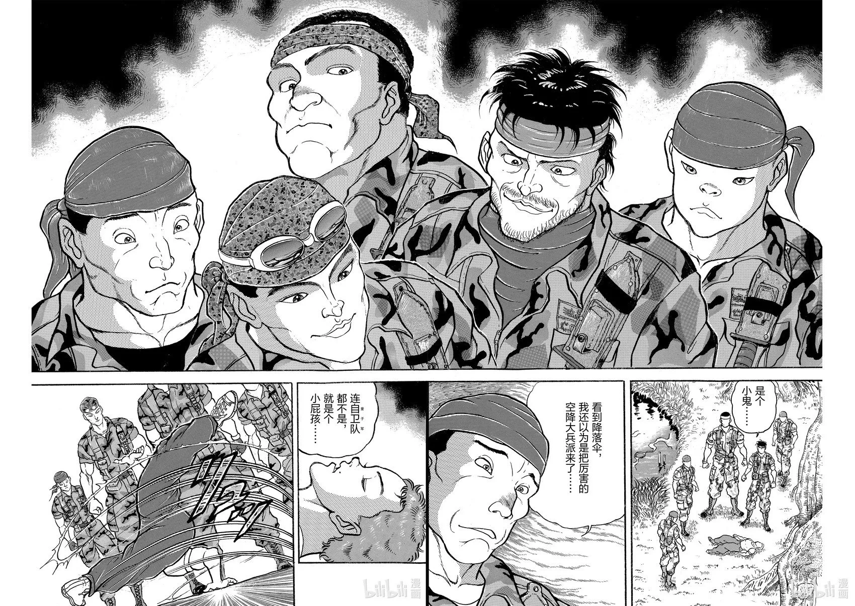 完全版09 第73页