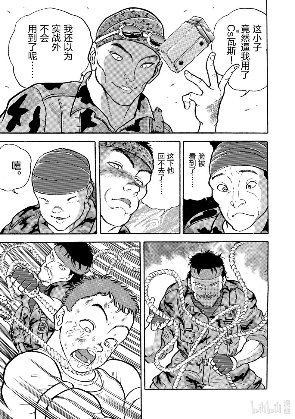 完全版09 第75页