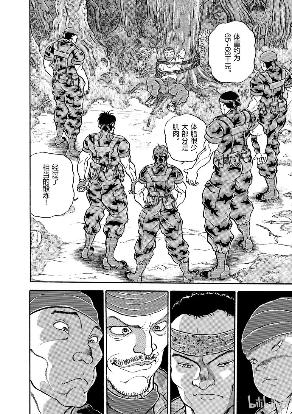 完全版09 第78页