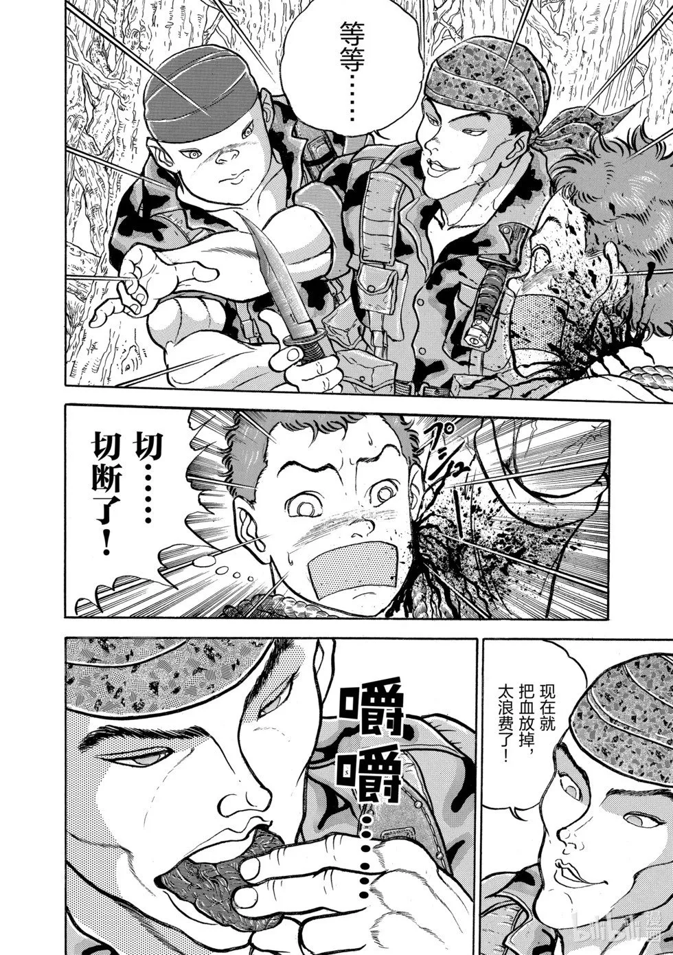完全版09 第80页