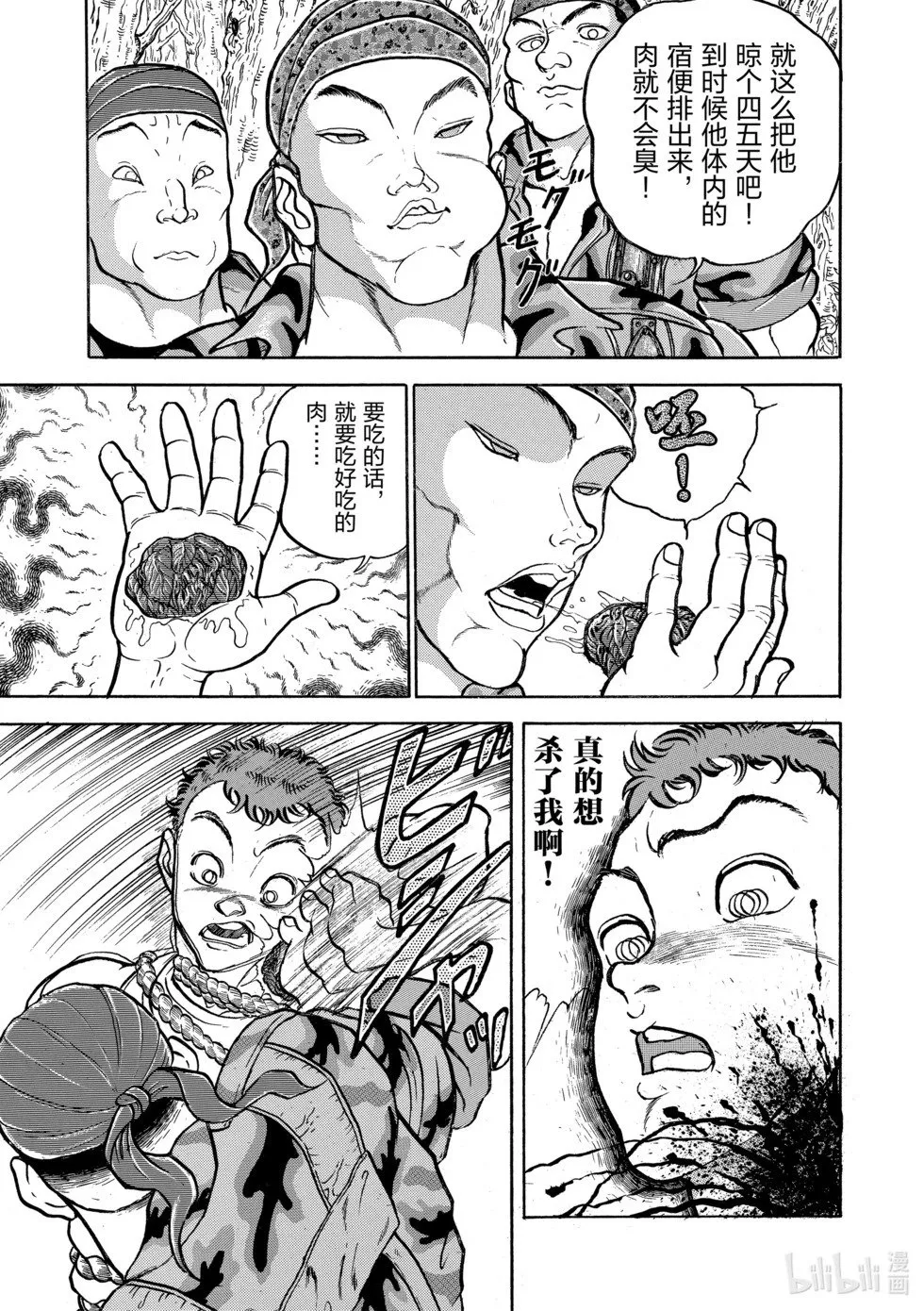 完全版09 第81页