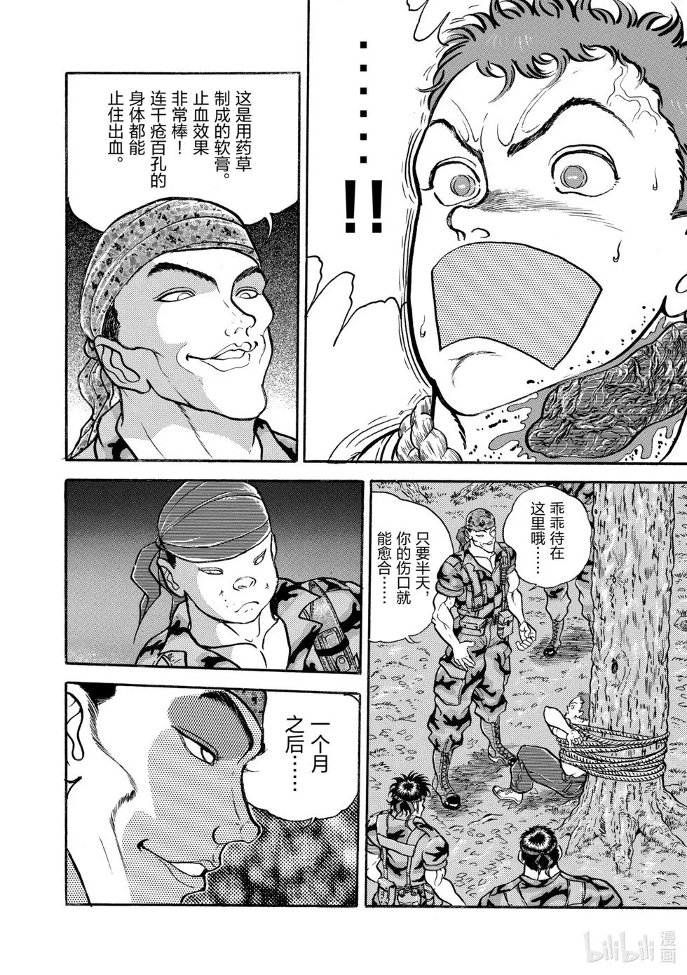 完全版09 第82页
