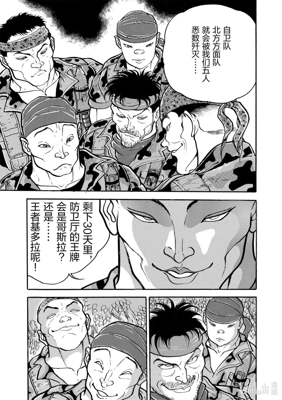 完全版09 第83页
