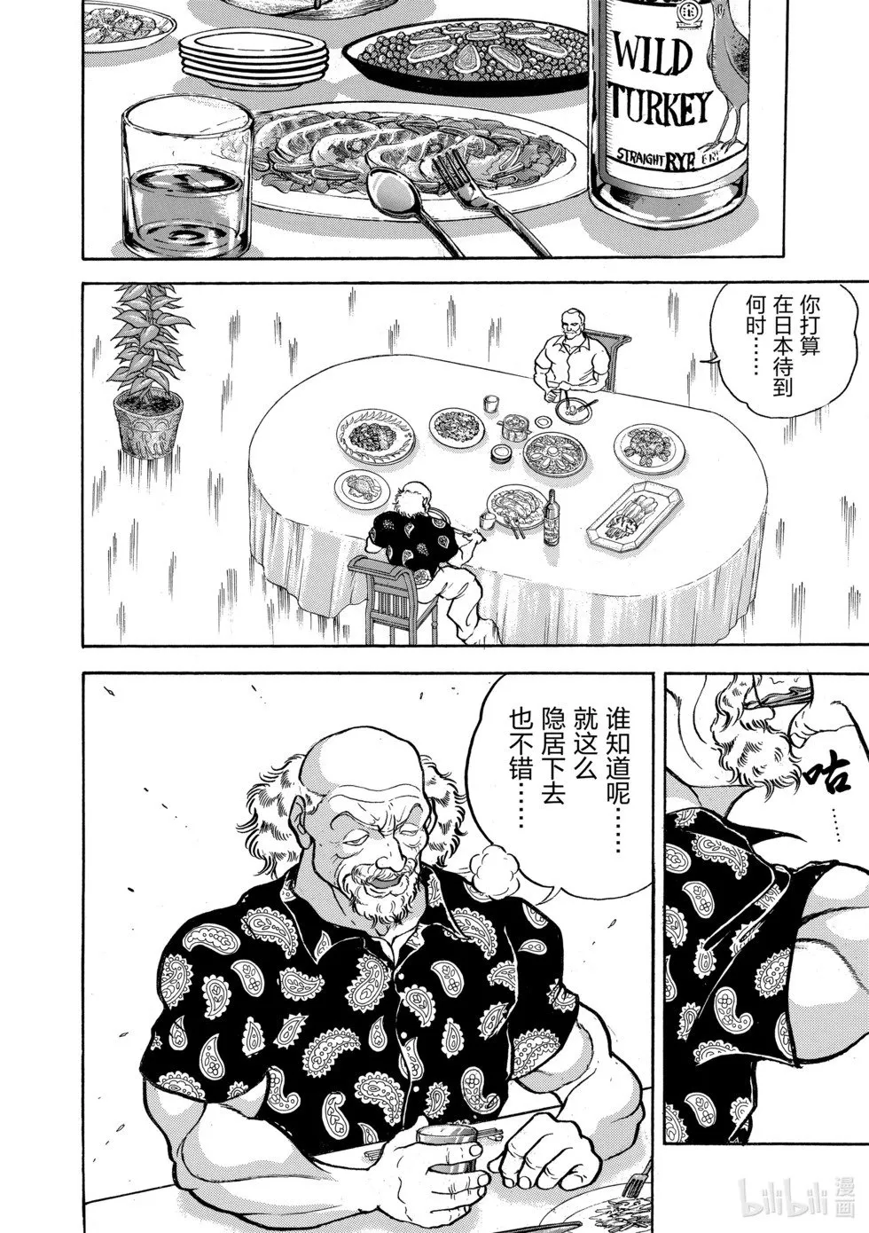 完全版09 第85页