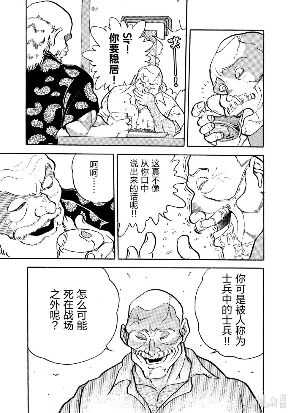 完全版09 第86页