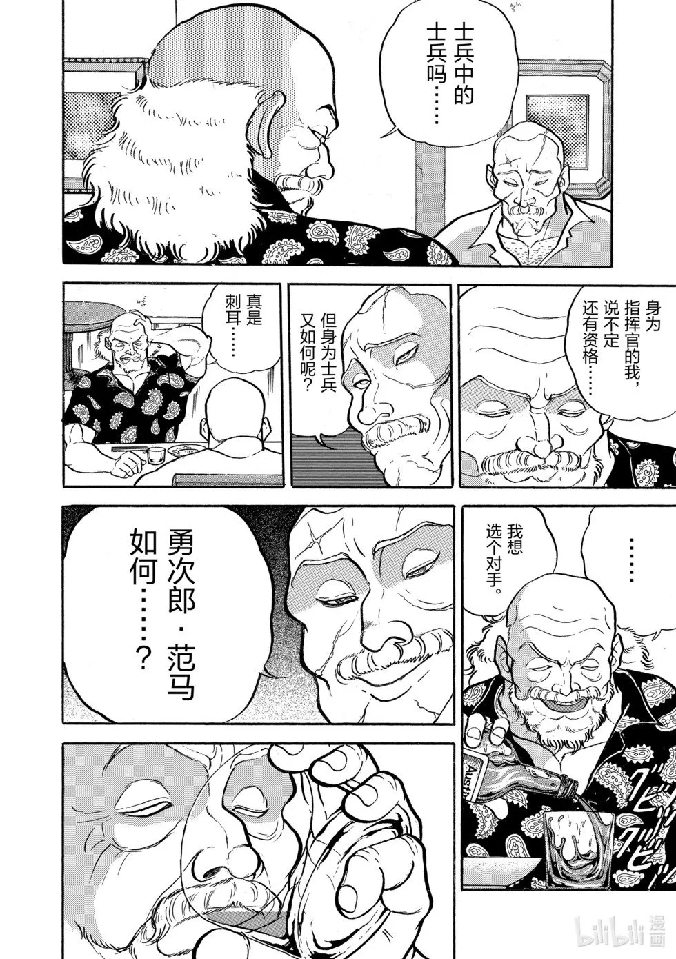 完全版09 第87页