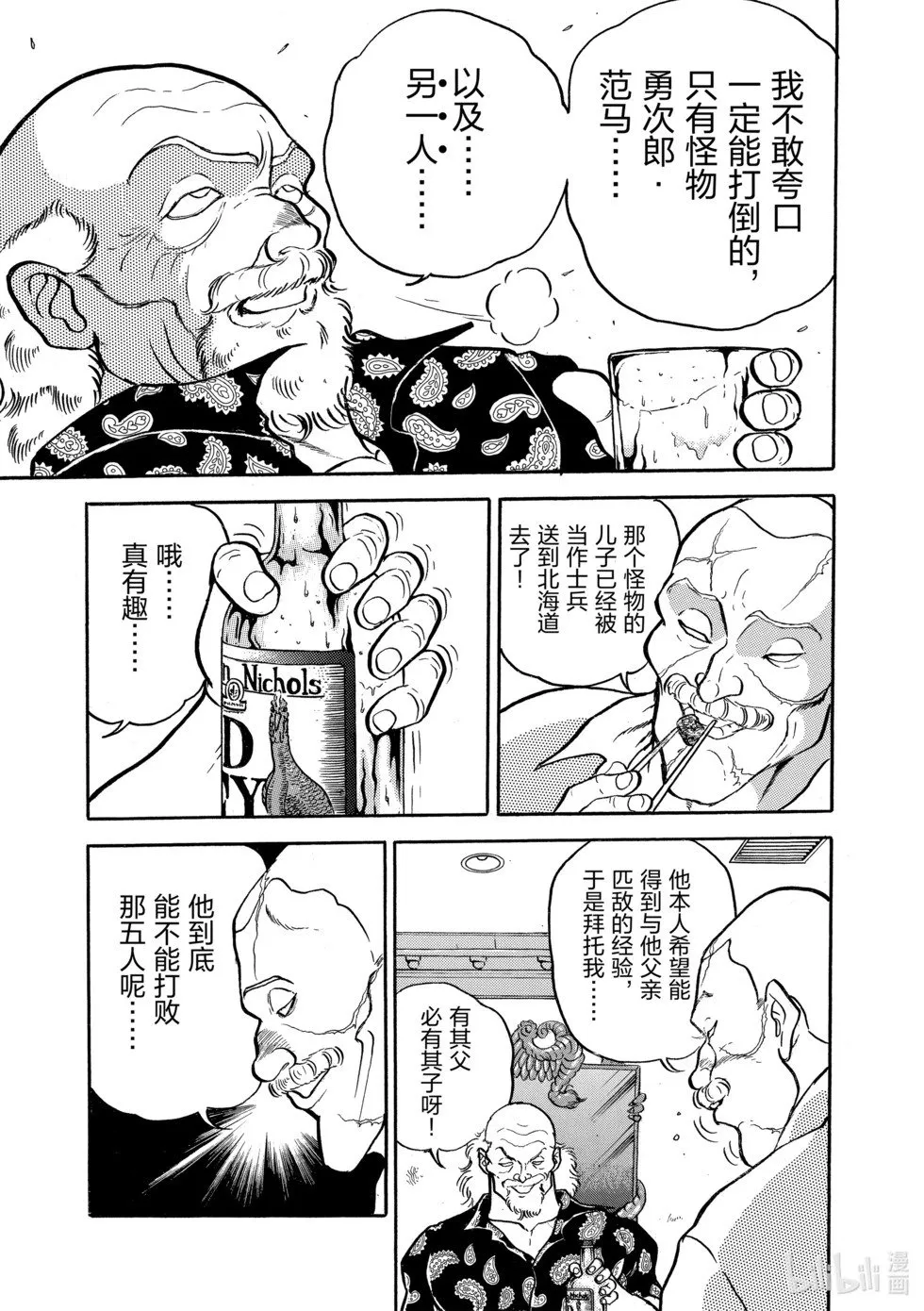 完全版09 第88页