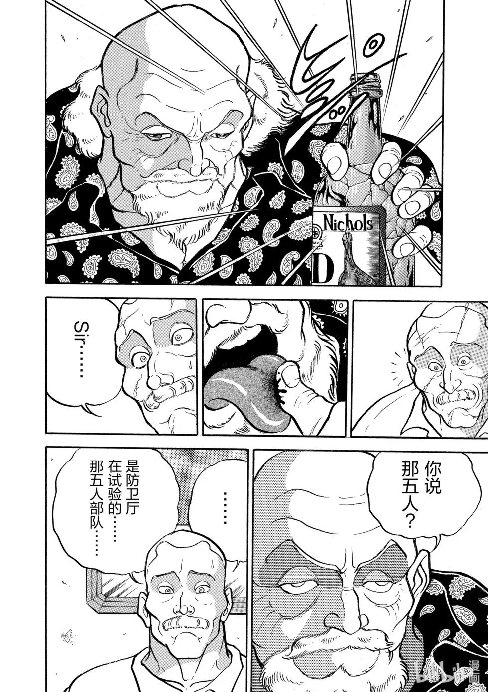 完全版09 第89页