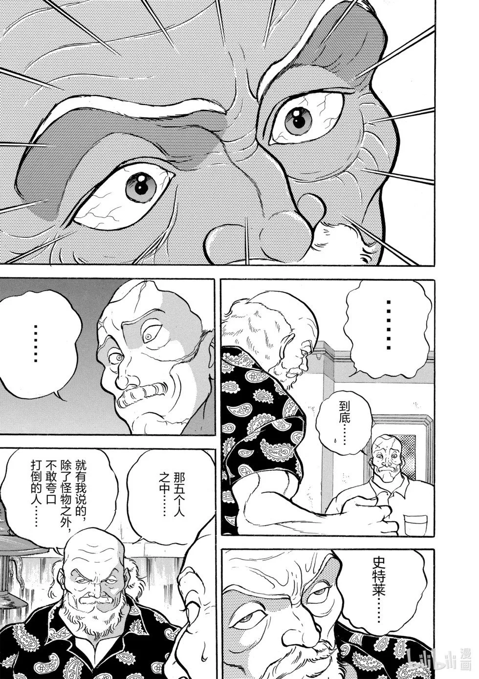 完全版09 第90页
