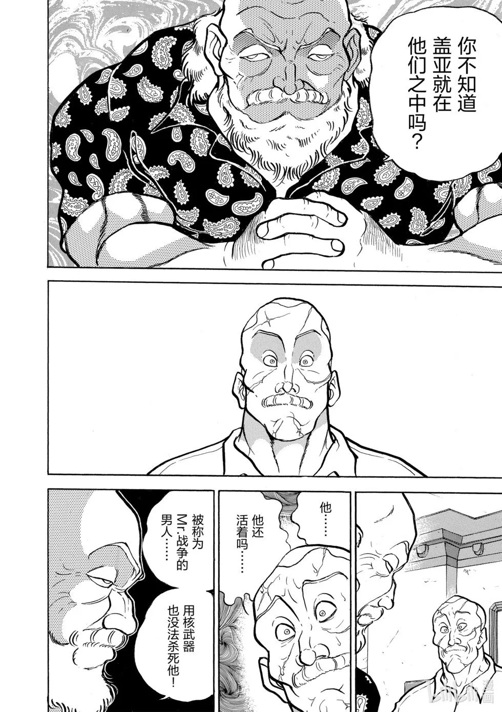 完全版09 第91页