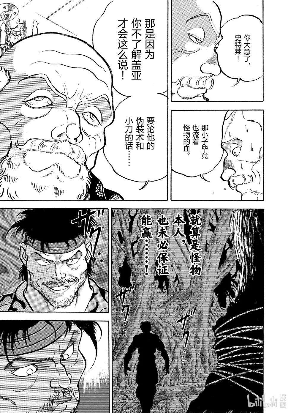 完全版09 第92页