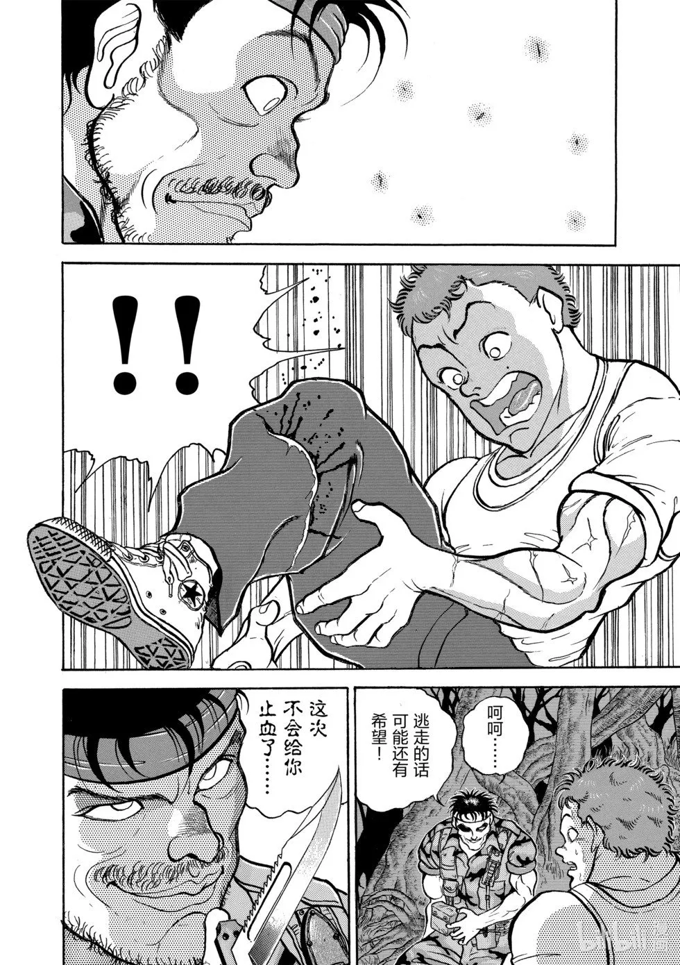 完全版09 第95页