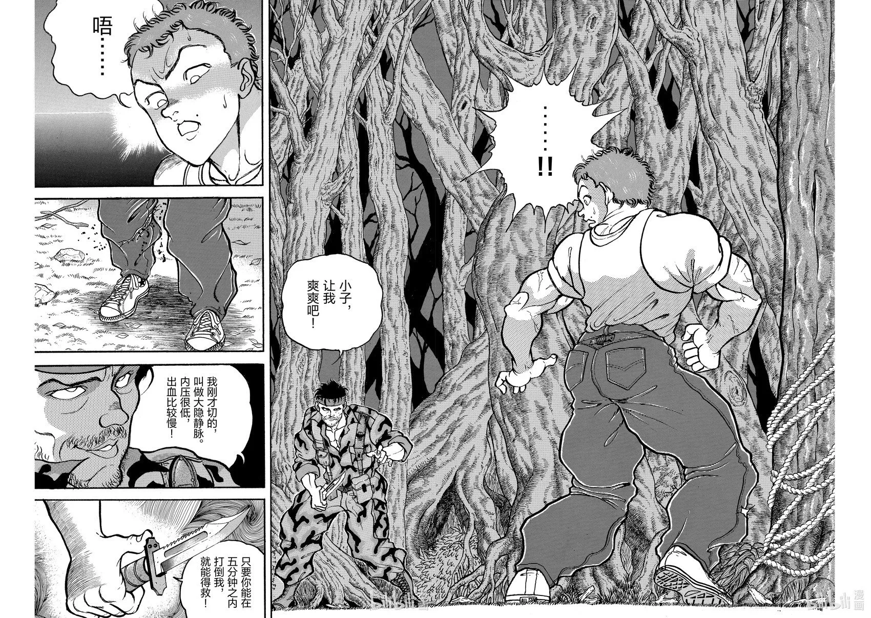 完全版09 第97页