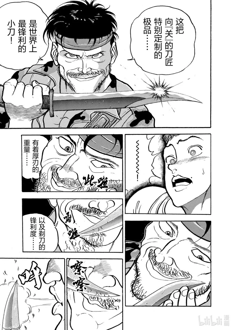 完全版09 第101页