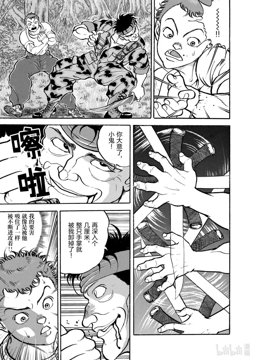 完全版09 第105页