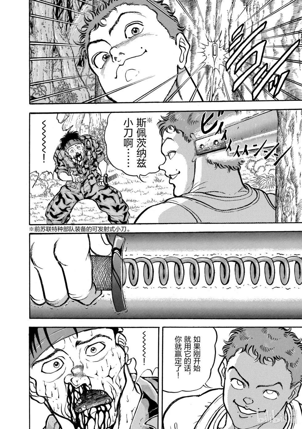 完全版09 第111页