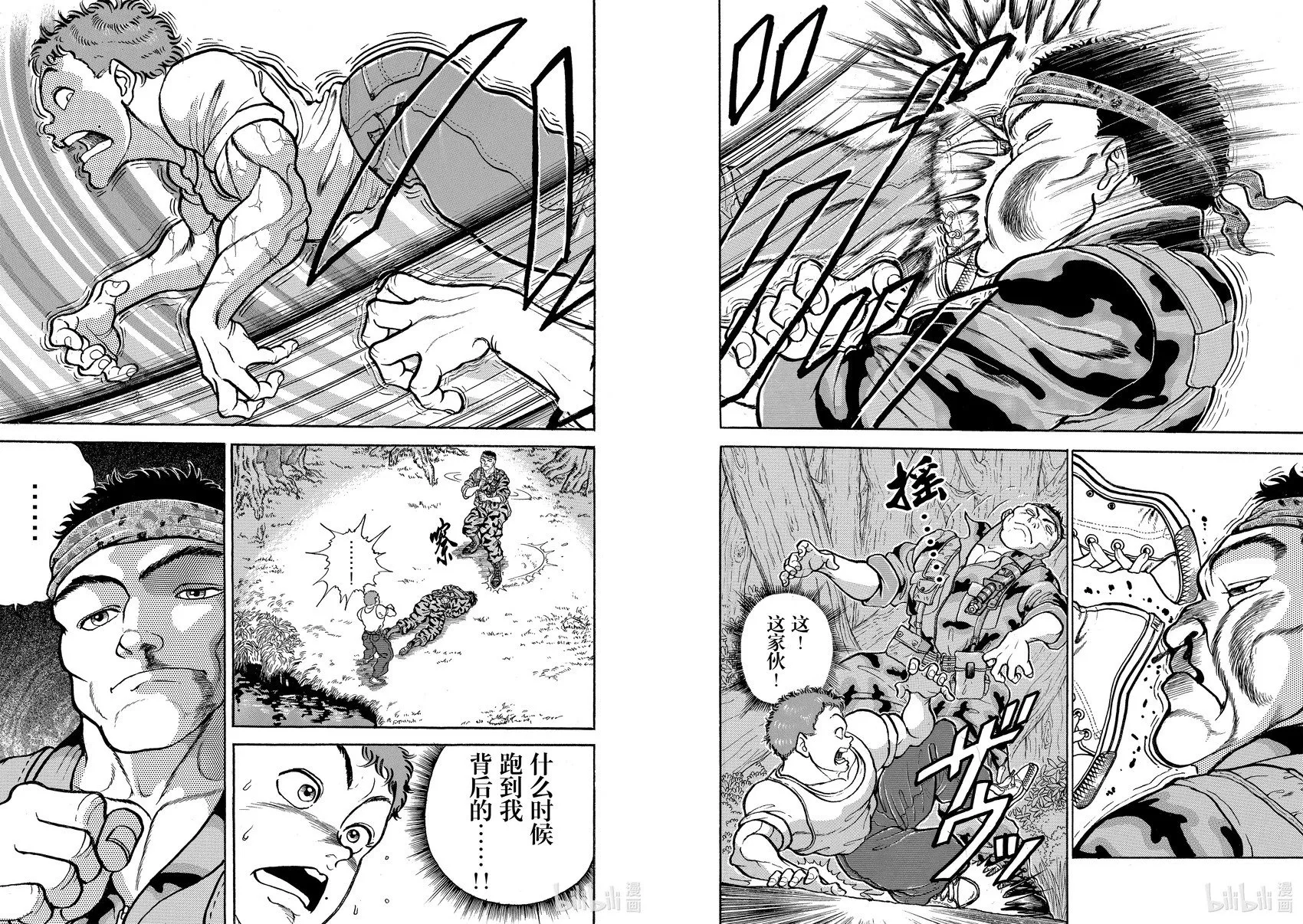 完全版09 第117页