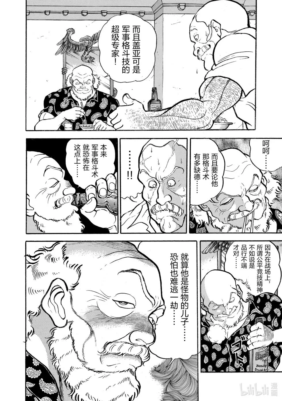 完全版09 第120页