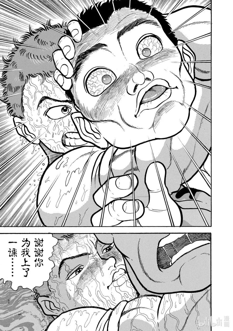 完全版09 第131页