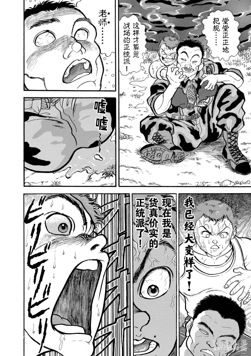 完全版09 第132页