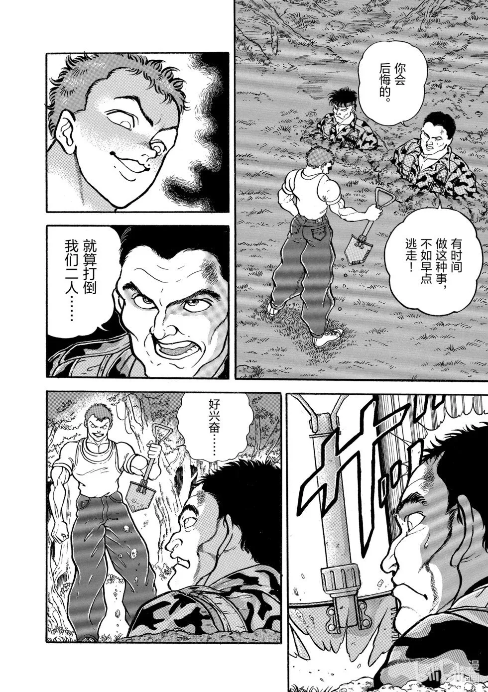 完全版09 第138页