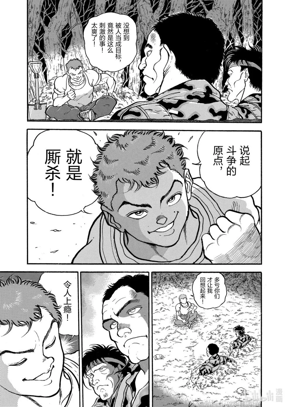 完全版09 第139页