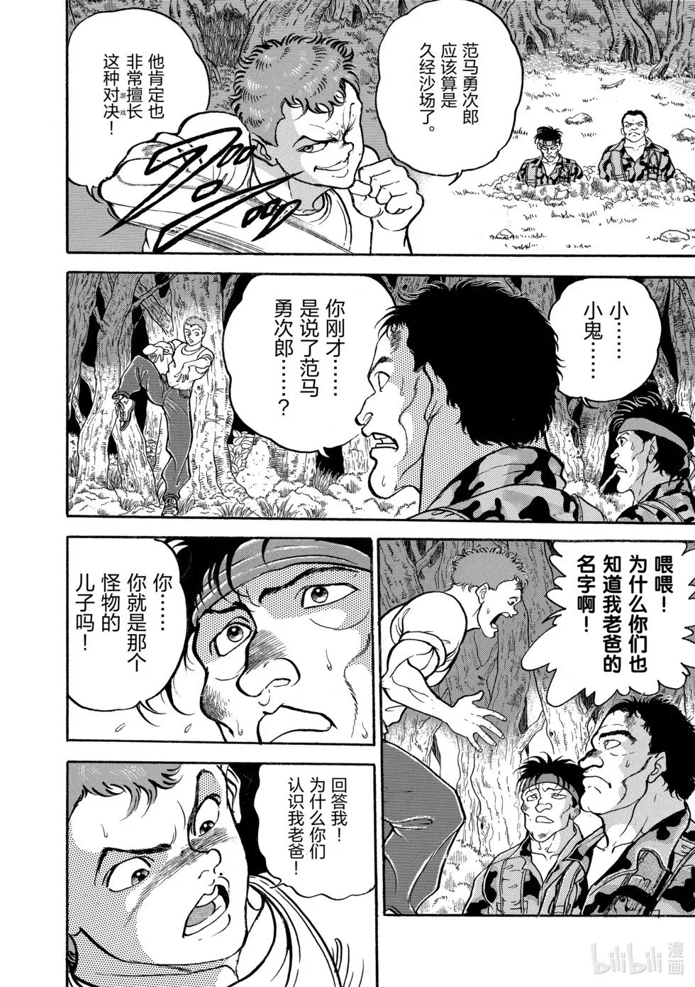 完全版09 第140页