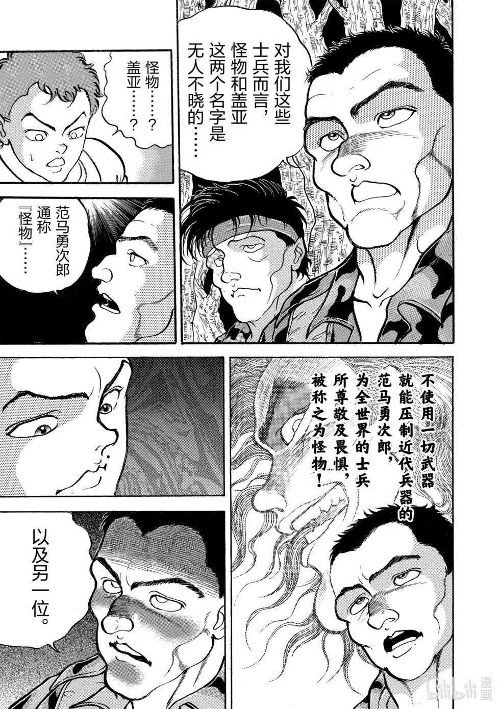 完全版09 第141页