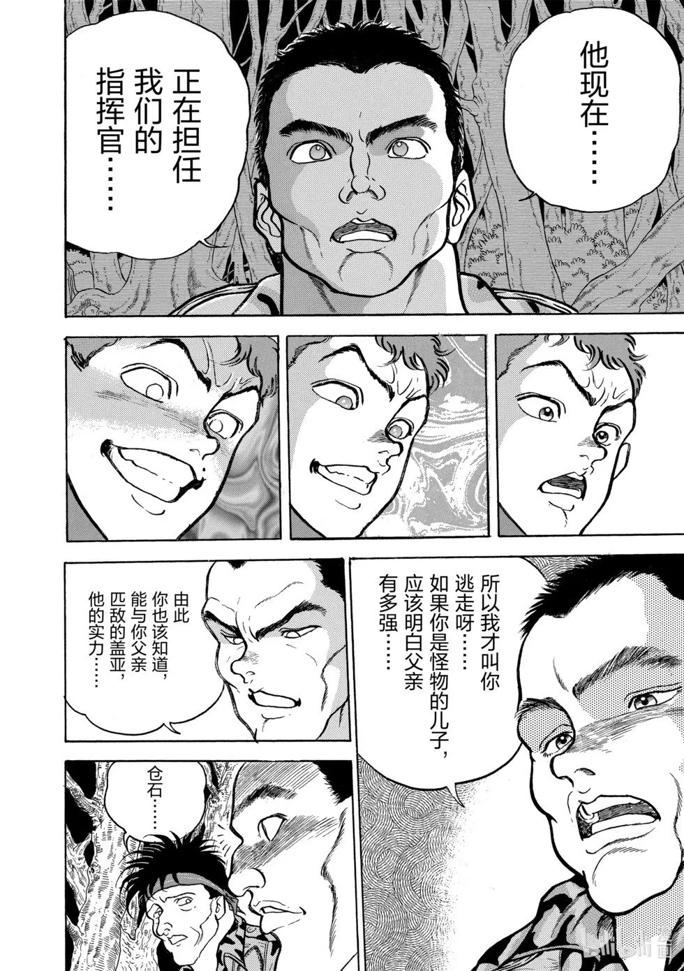 完全版09 第142页