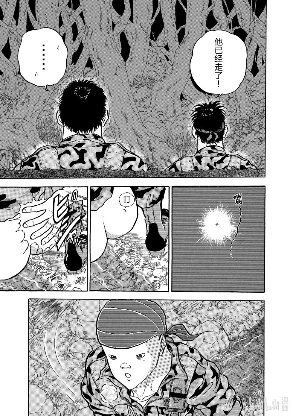 完全版09 第143页